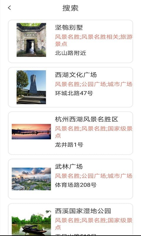 智游旅行免费版