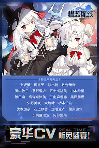 碧蓝航线正版