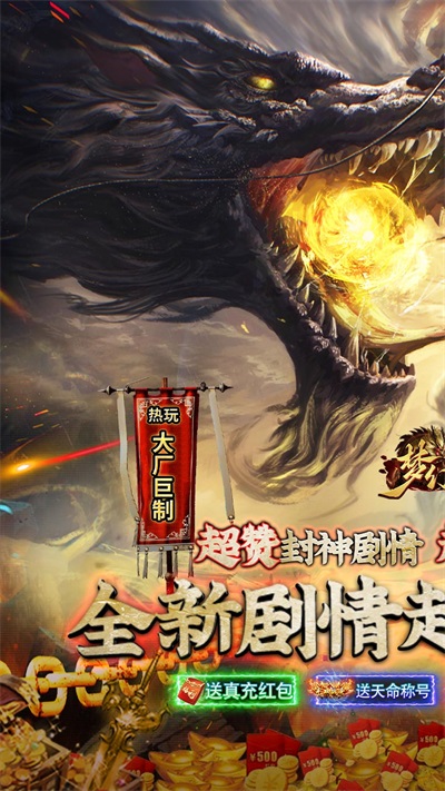 梦幻传奇手机版