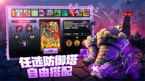 王国保卫战4复仇最新版