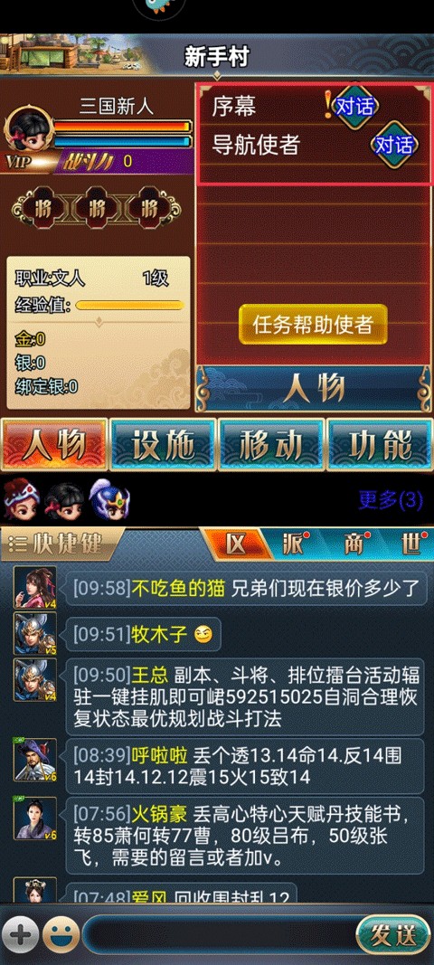 幻想三国17hfcn