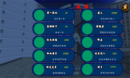 血战上海滩免费版