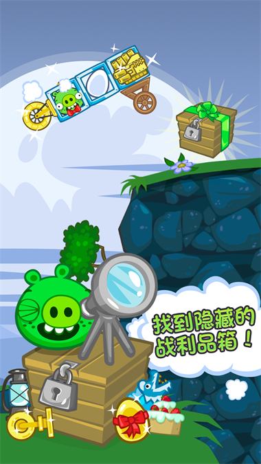 捣蛋猪游戏