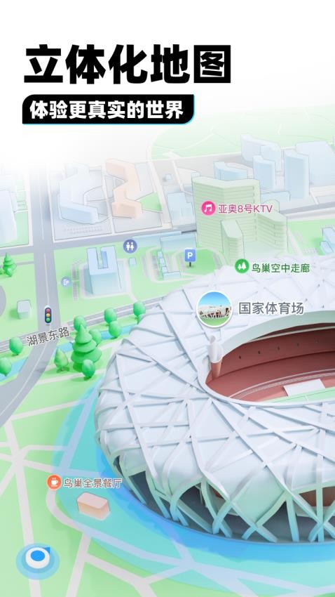 腾讯地图免费版