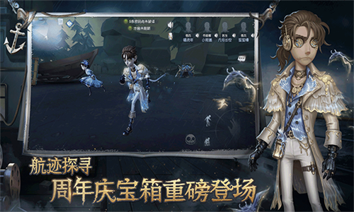 第五人格游戏国际版