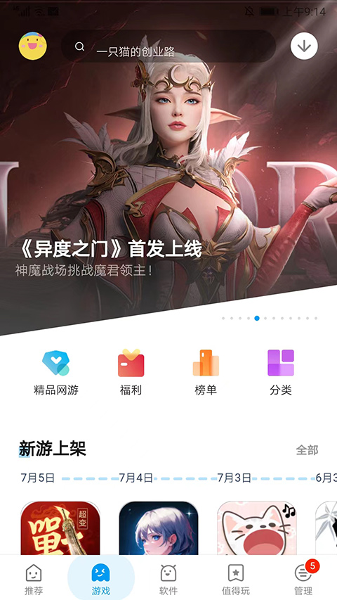 应用汇软件