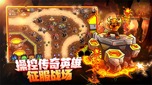 王国保卫战4复仇最新版