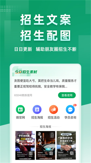 超级教练2026
