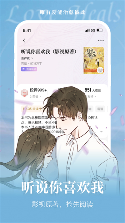 潇湘书院最新版