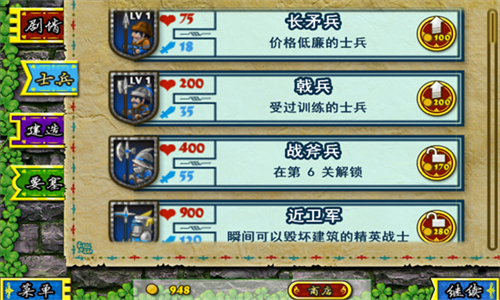 要塞围城3游戏