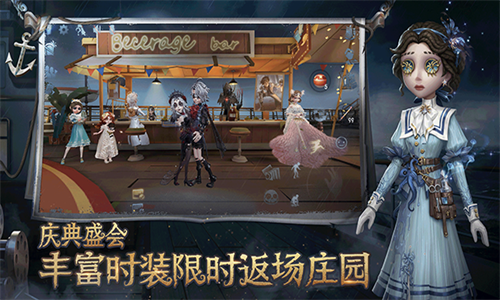 第五人格游戏国际版