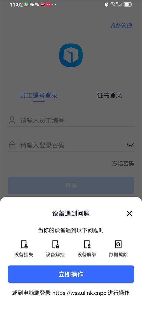昆仑ULink