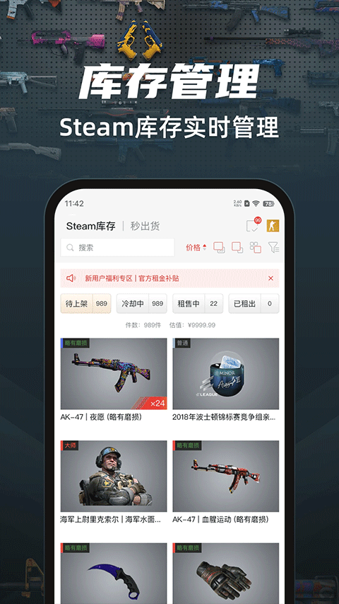 CSGO悠悠有品交易平台