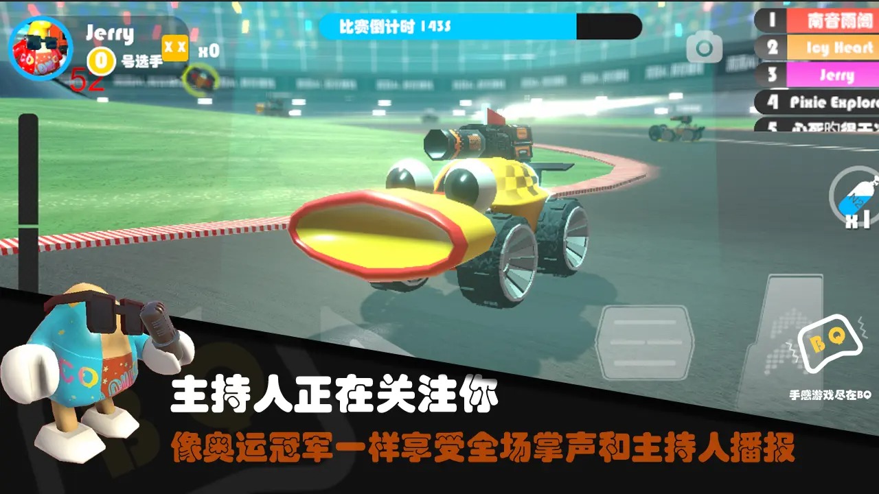 超级碰碰碰赛车