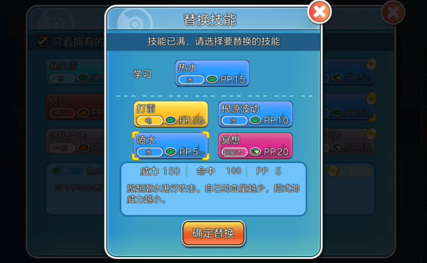 口袋妖怪神兽领域手机版