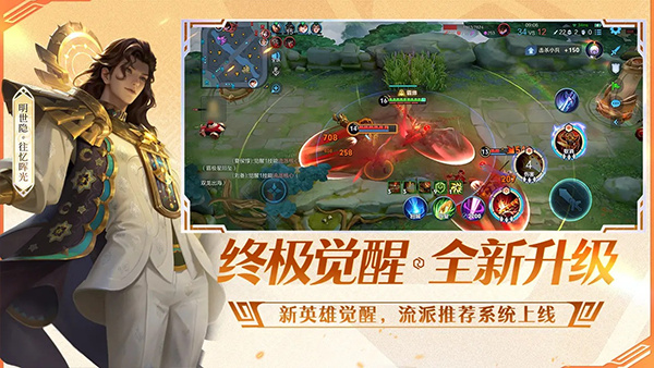 王者荣耀2026体验服