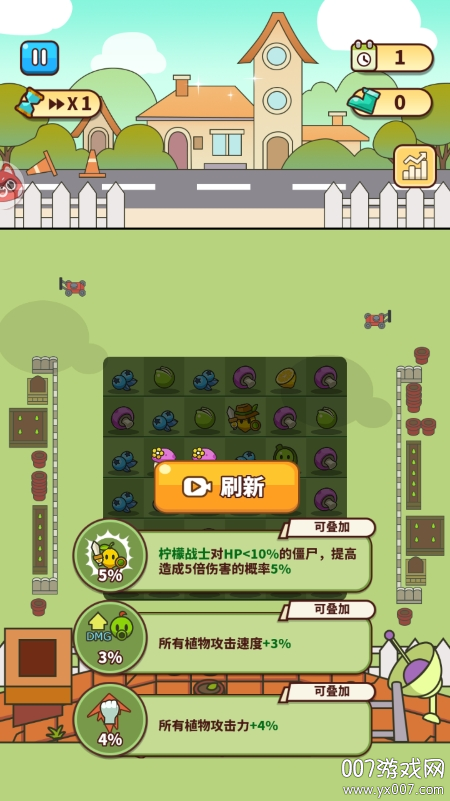 豌豆大作战免费版