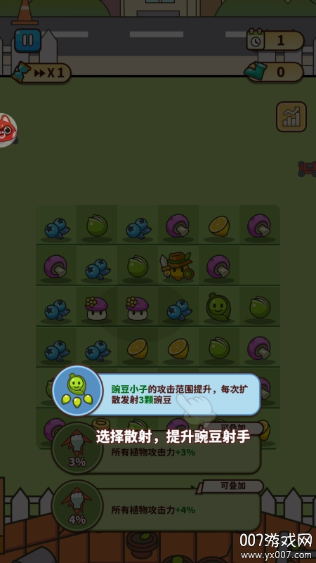 豌豆大作战免费版