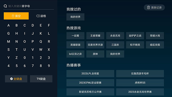 虎牙TV版