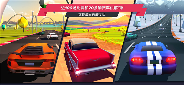 驶向天际游戏