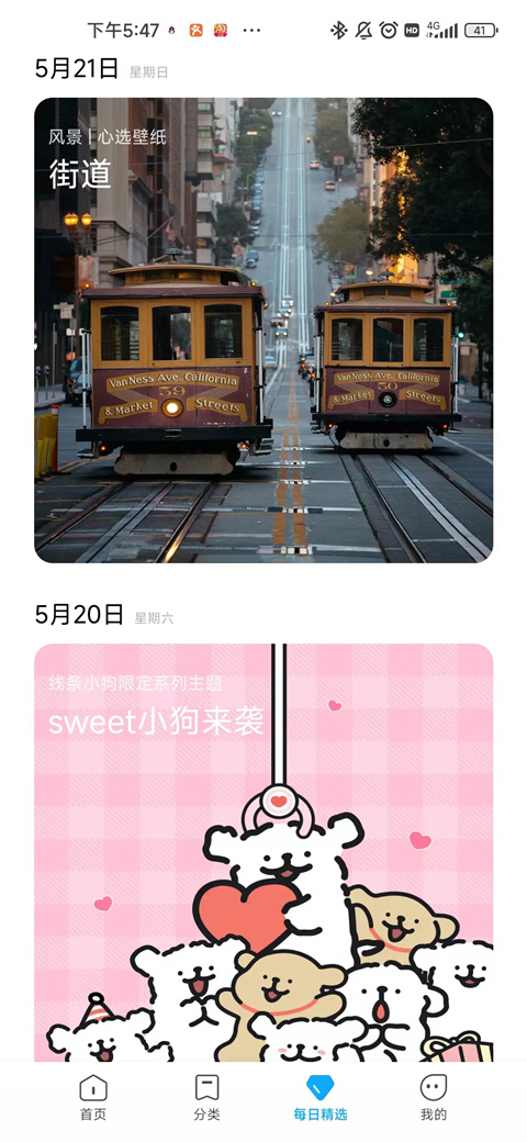 小米主题商店正版