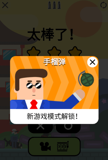 子弹先生无限金币钞票版最新下载
