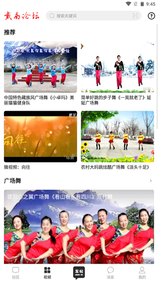 戴南论坛最新版