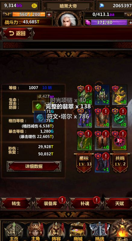 暗黑主宰游戏