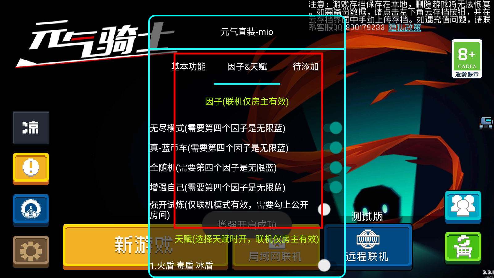 元气骑士内购版