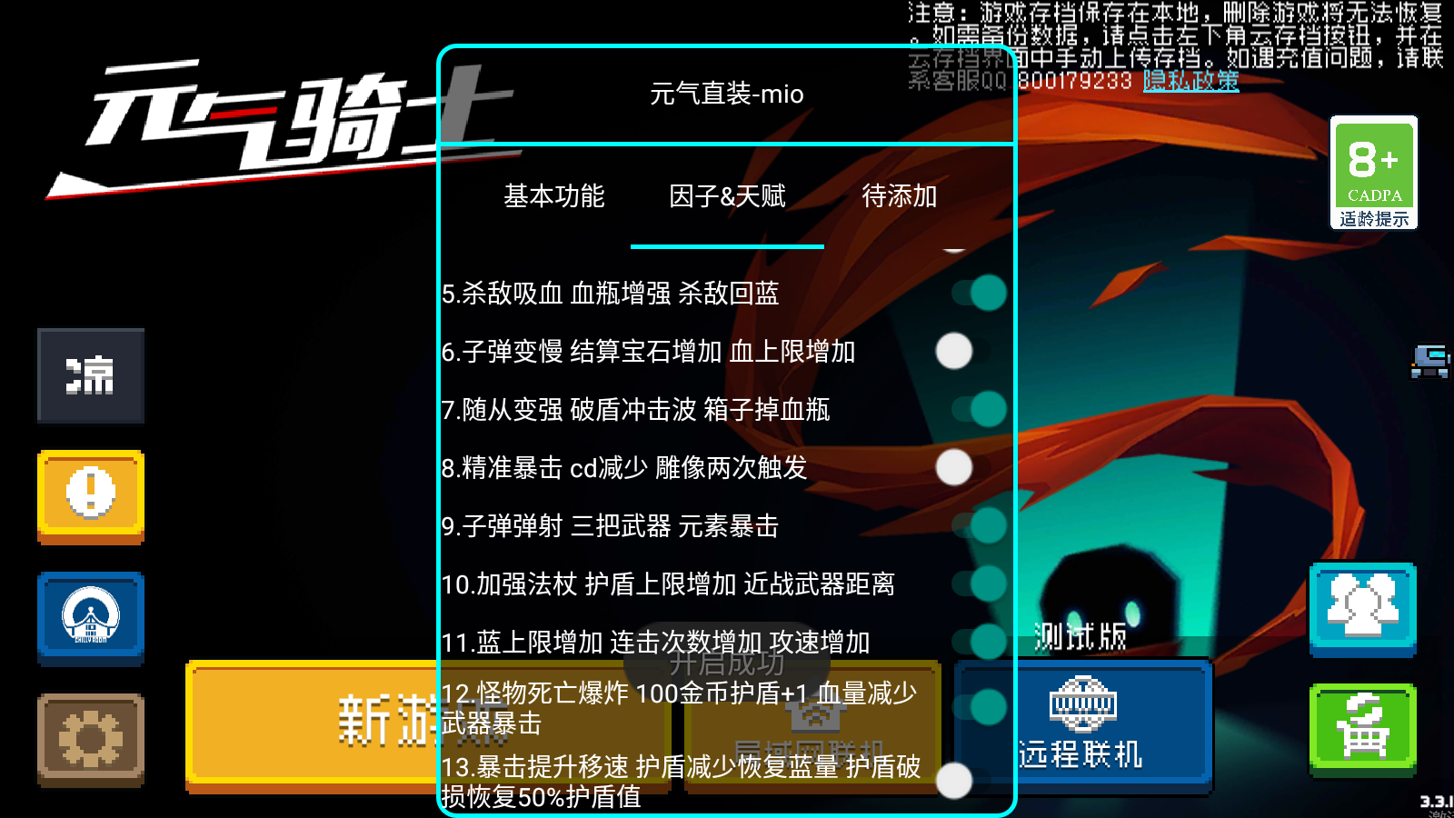 元气骑士内购版