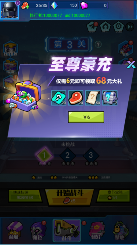 一号军团手游开局送GM号