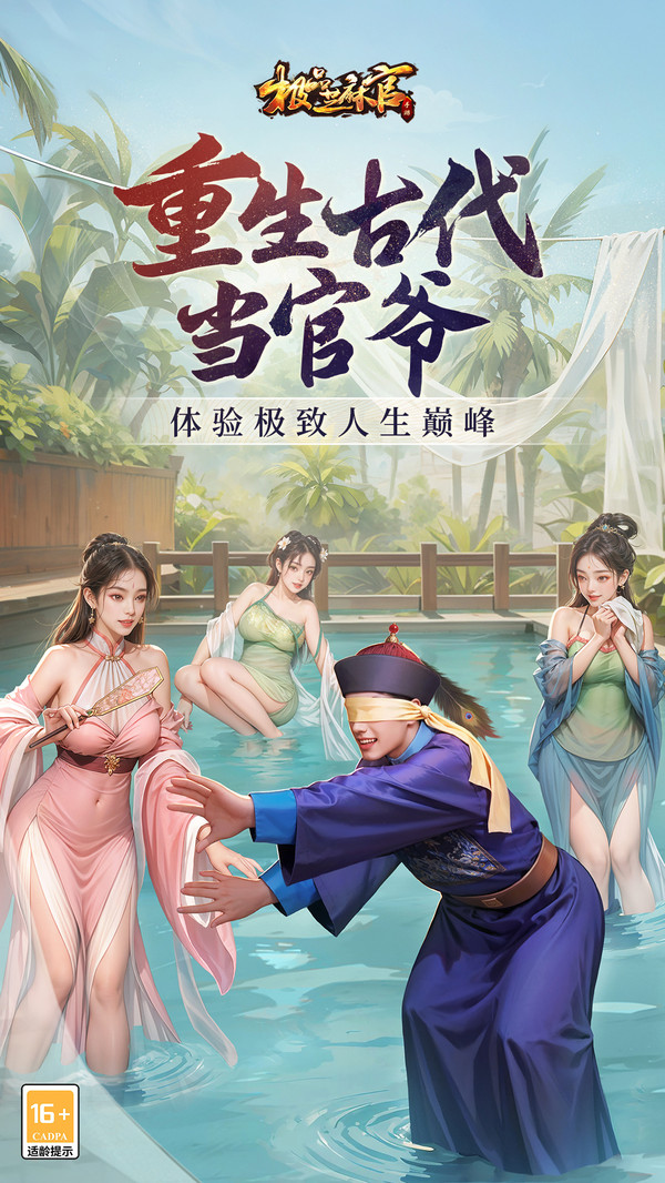 一品官老爷