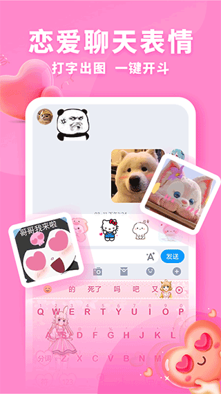 高情商AI键盘