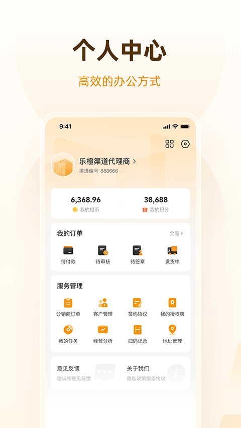 乐橙道免费版