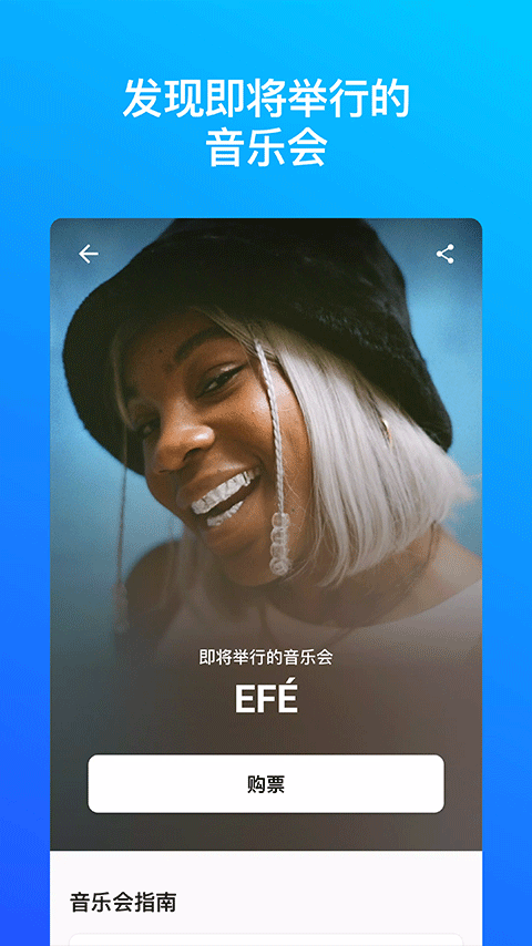 Shazam音乐识别器app
