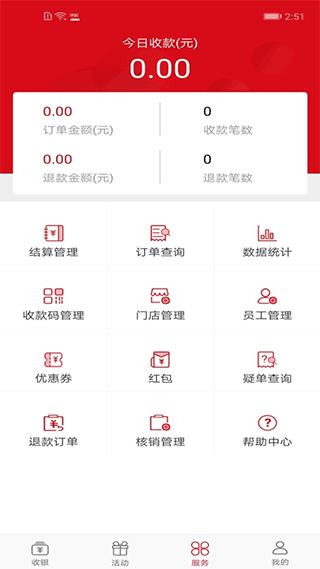 长沙银行呼啦