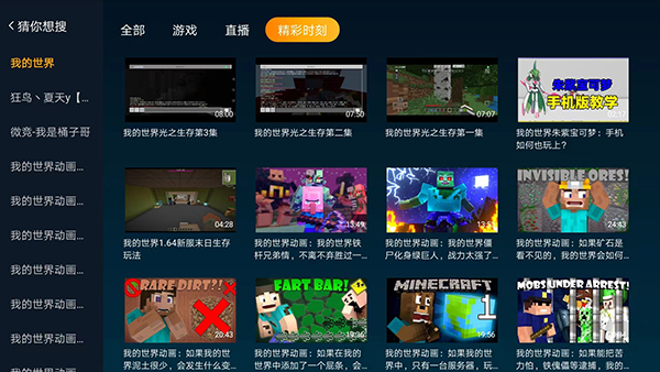 虎牙TV版