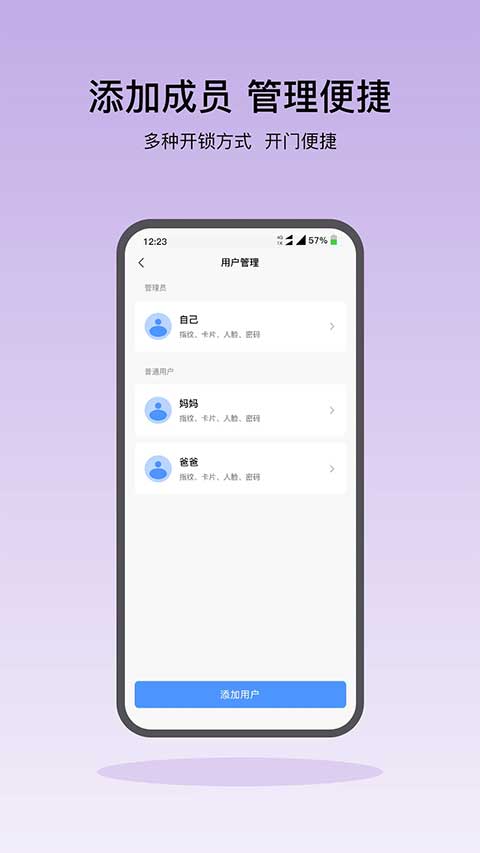 凯迪仕智能锁