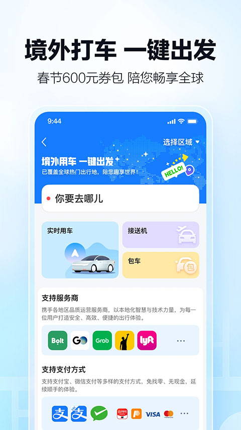 高德导航2026