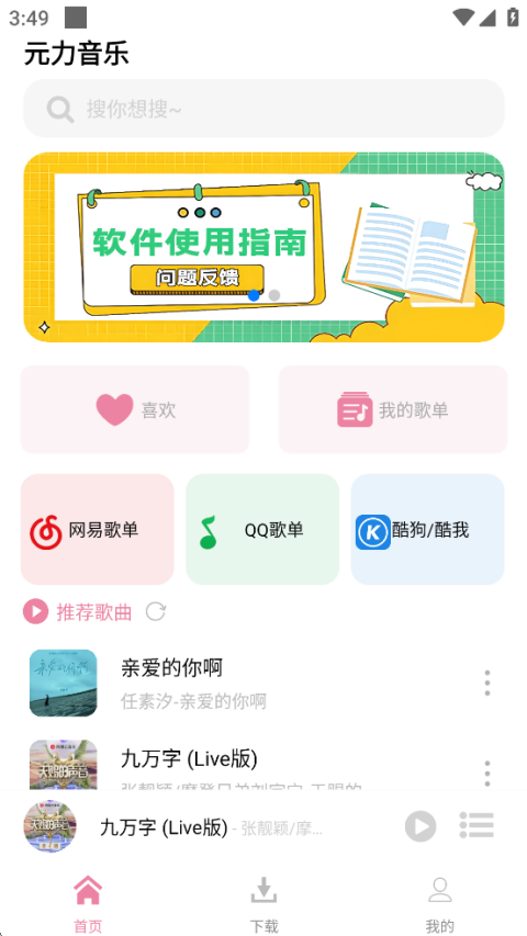 元力音乐2026
