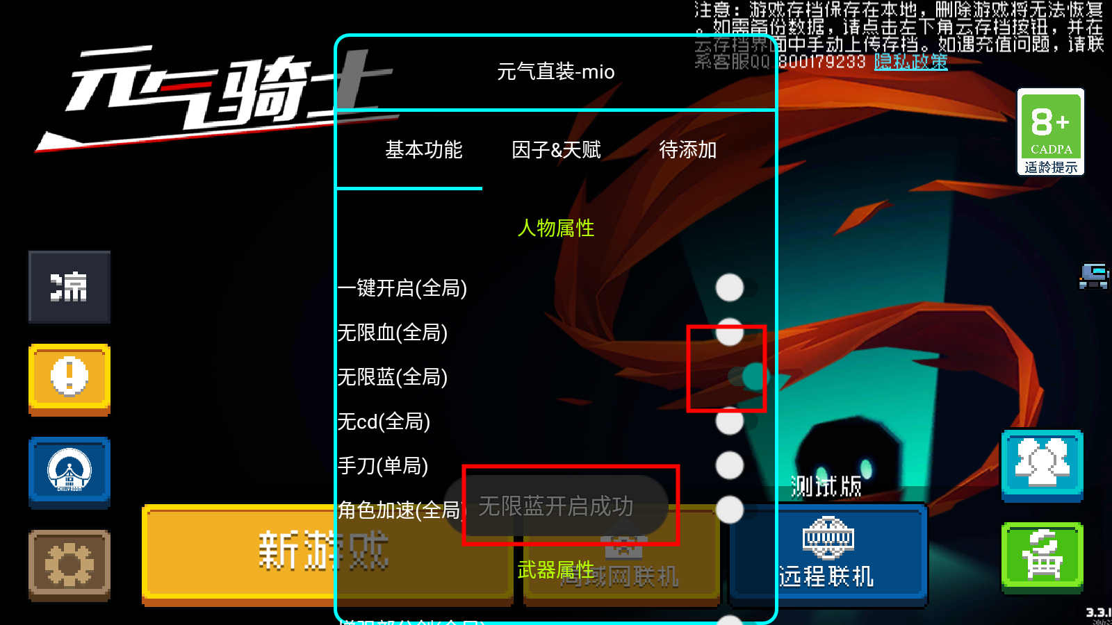 元气骑士内购版