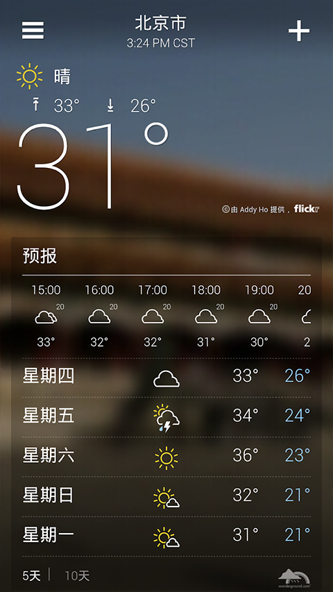 雅虎天气最新版