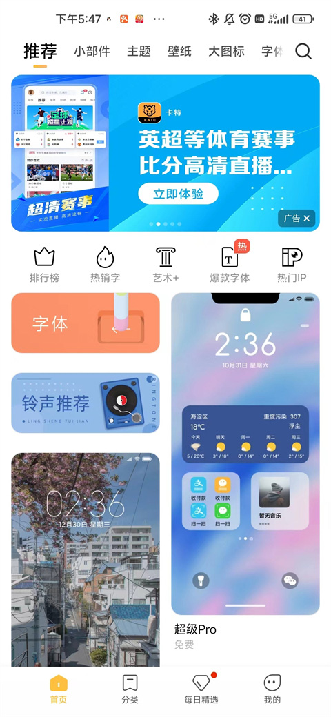 小米主题商店正版