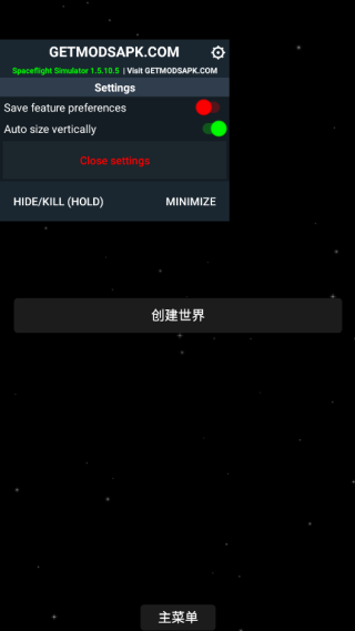 火箭模拟器汉化版2025最新版(spaceflight simulator)