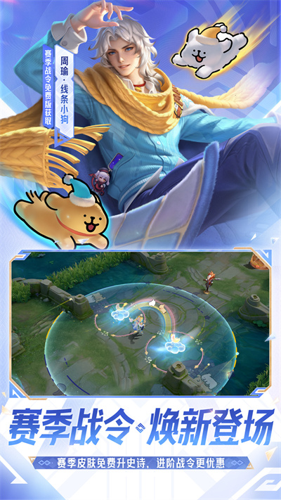 王者荣耀比赛服
