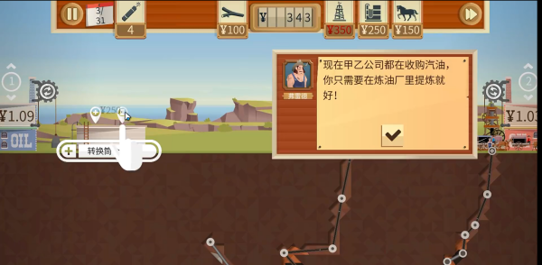 石油大亨中文手机版下载(Oil Era)