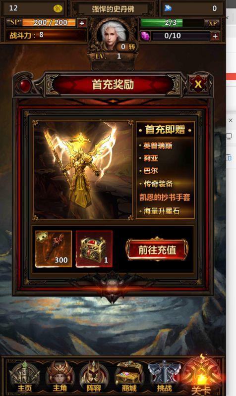 暗黑主宰游戏