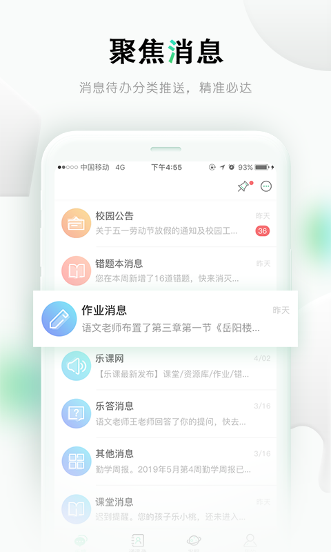 乐课网
