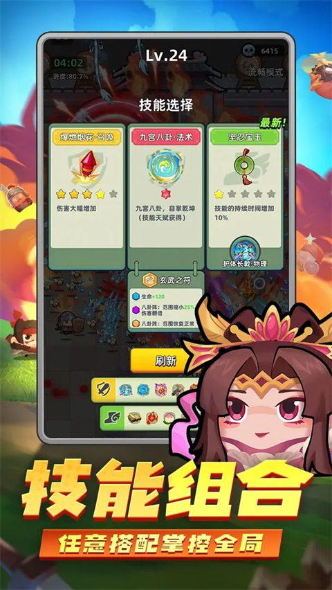 三国吧兄弟游戏