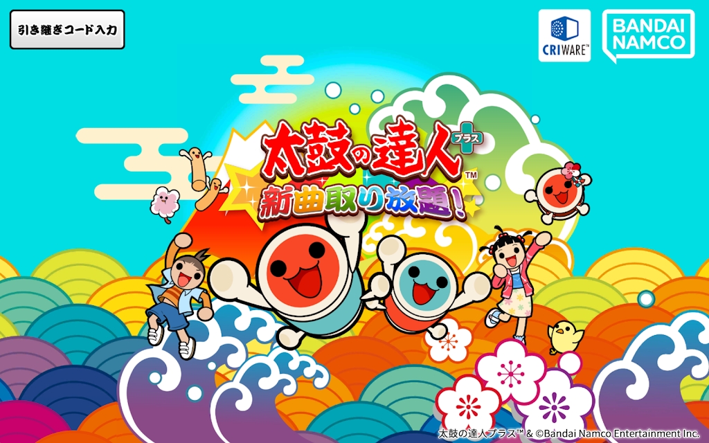 太鼓达人游戏